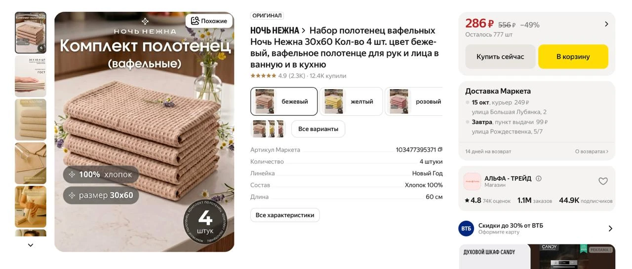 #яндексмаркет