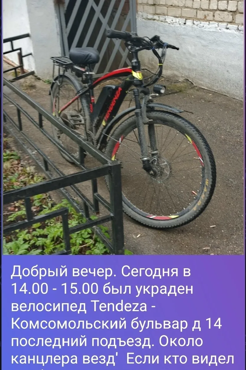 Сезон кражи велосипедов в зиму начался!