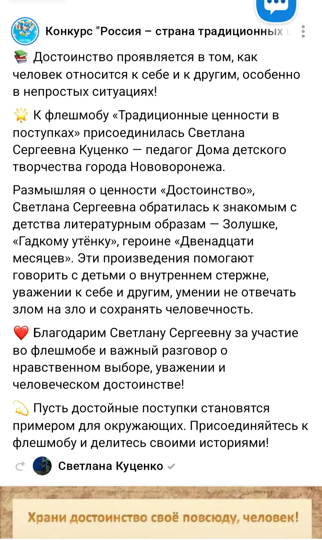 #нашимероприятия_юныетуристы2026#нашимероприятия_шахматнаяпешка2026#традиционныеценност...
