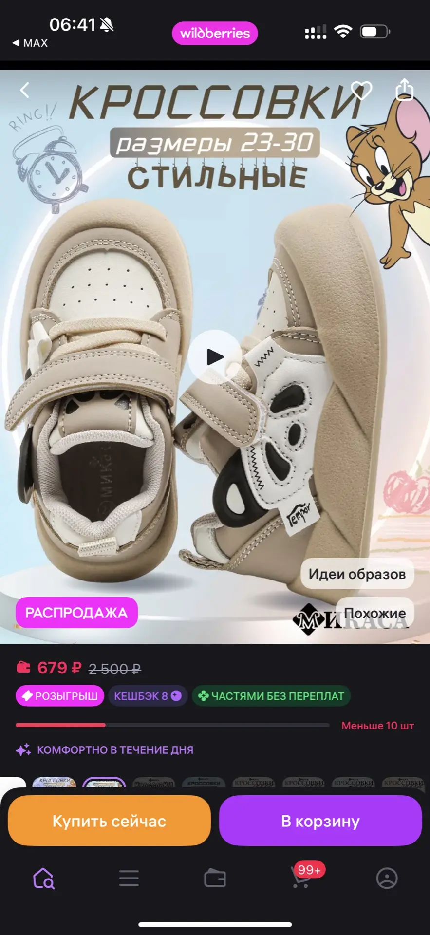 https://www.wildberries.ru/catalog/242852378/detail.aspx
