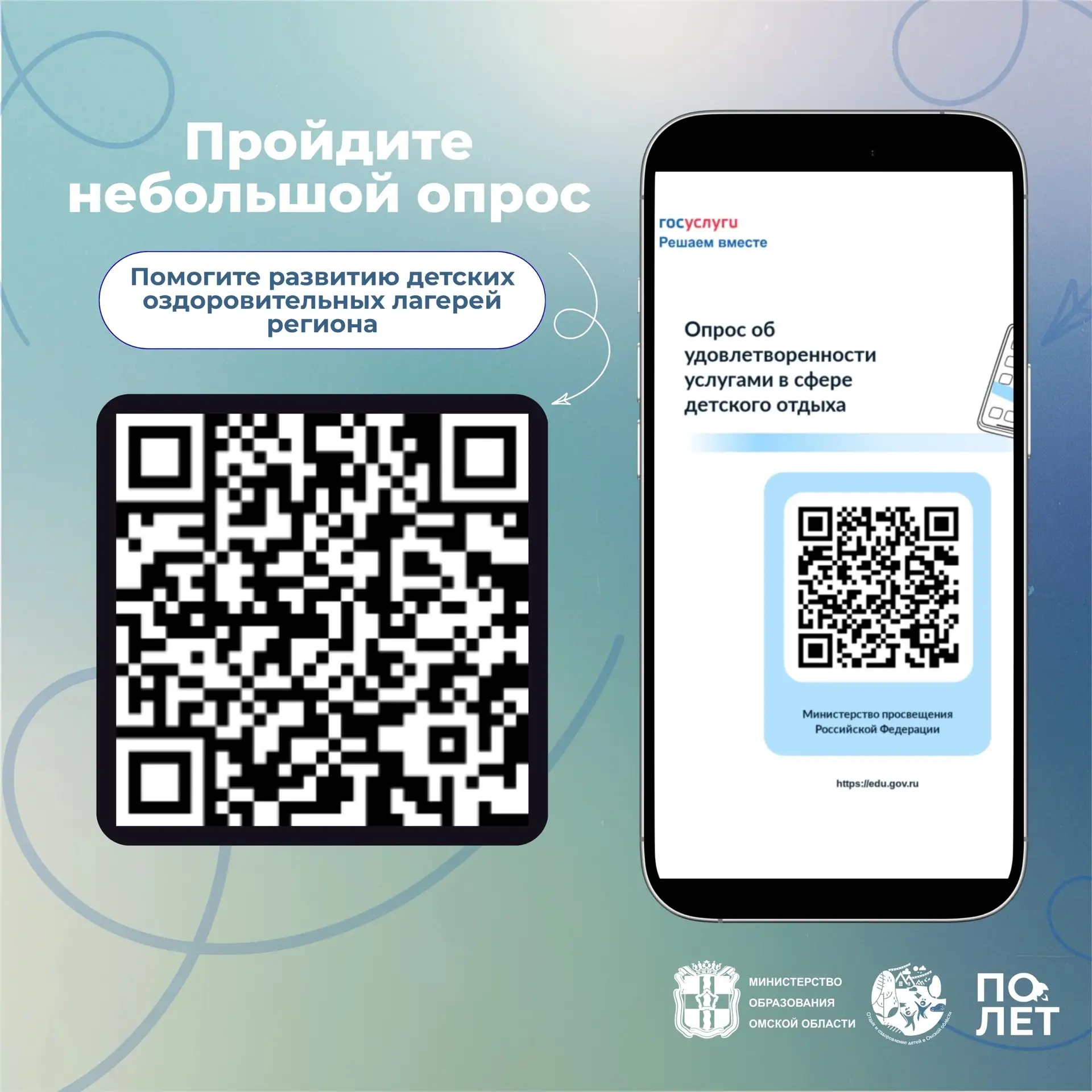 📊 Ваше мнение — ключ к лучшему детскому отдыху!