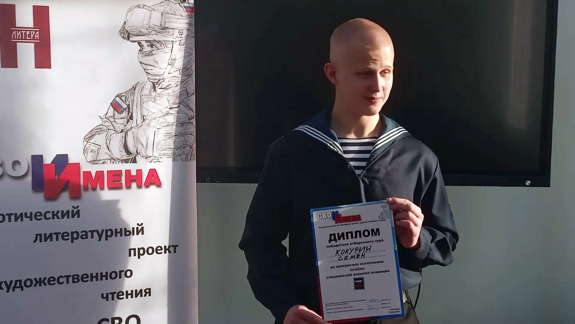 В проекте «Свои имена» (16+) первый победитель!