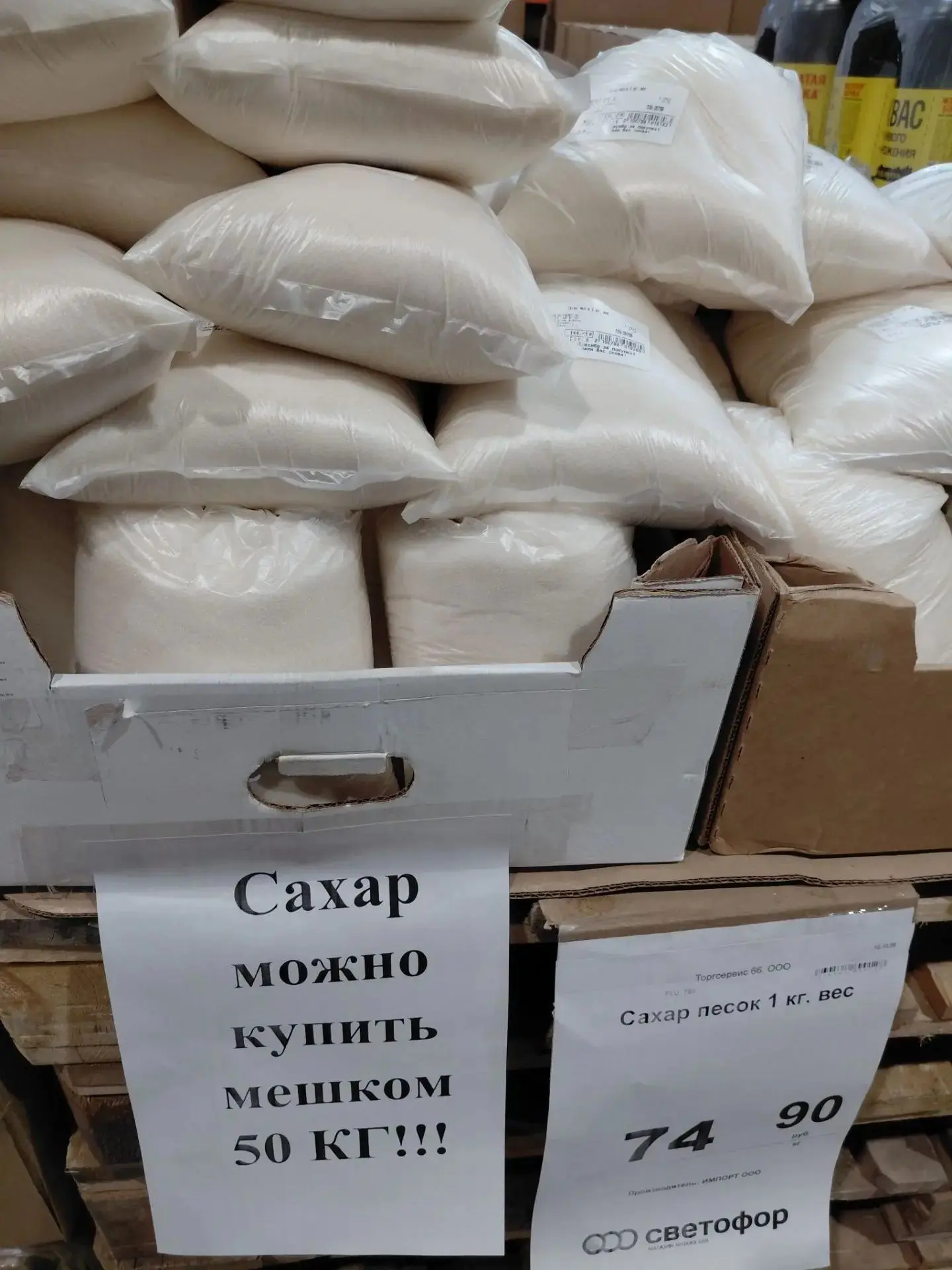 ⚠САХАР МОЖНО КУПИТЬ МЕШКОМ ПО 50 КГ⚠