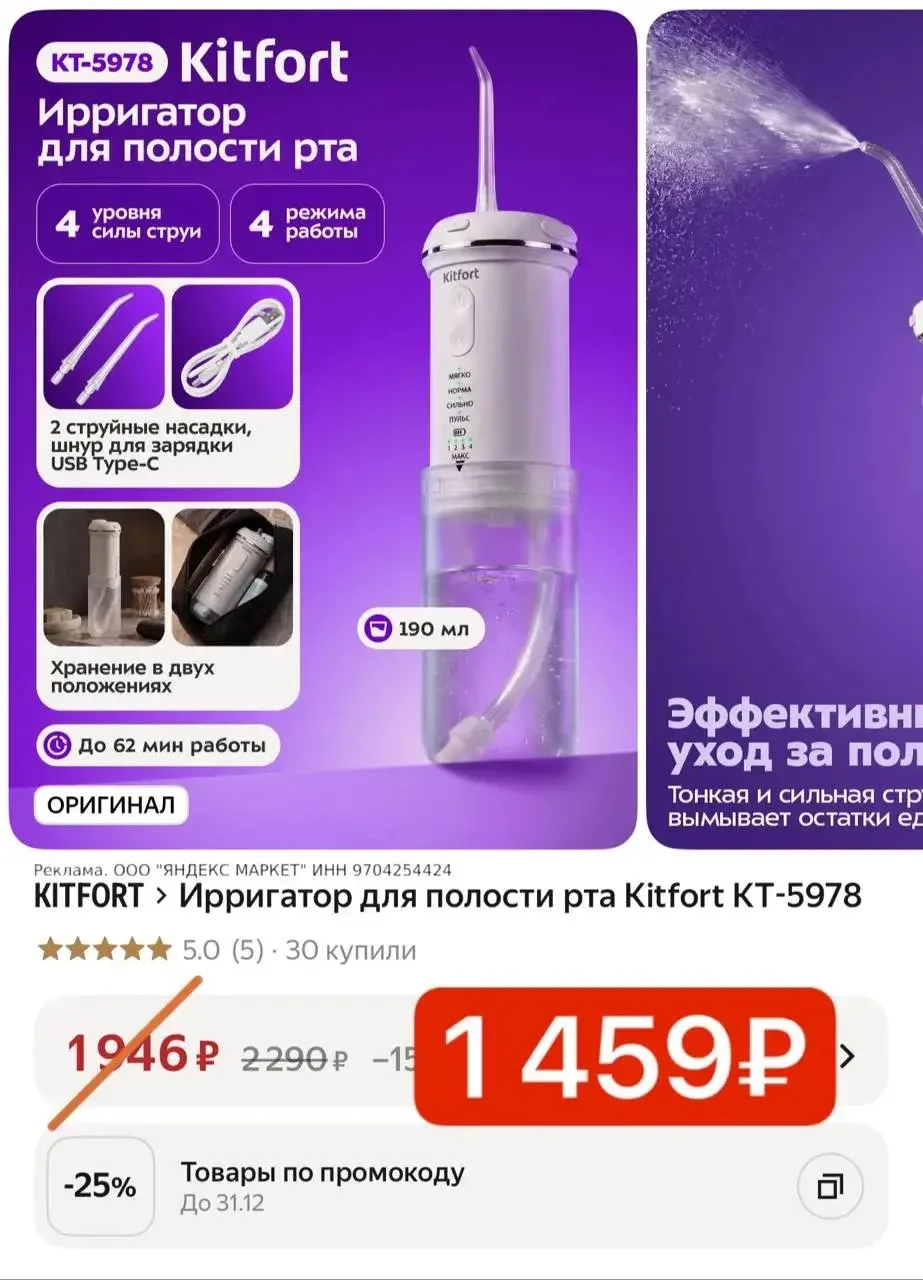 С промо - KITFORT25🔥
