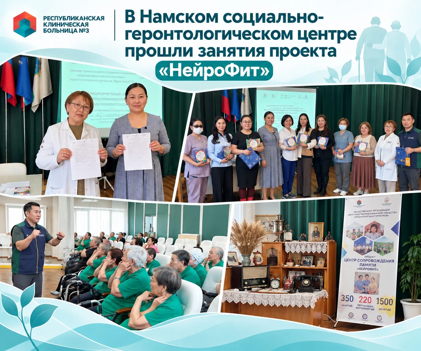 ✅ В период Декады пожилых людей специалисты Республиканской клинической больницы №3 про...