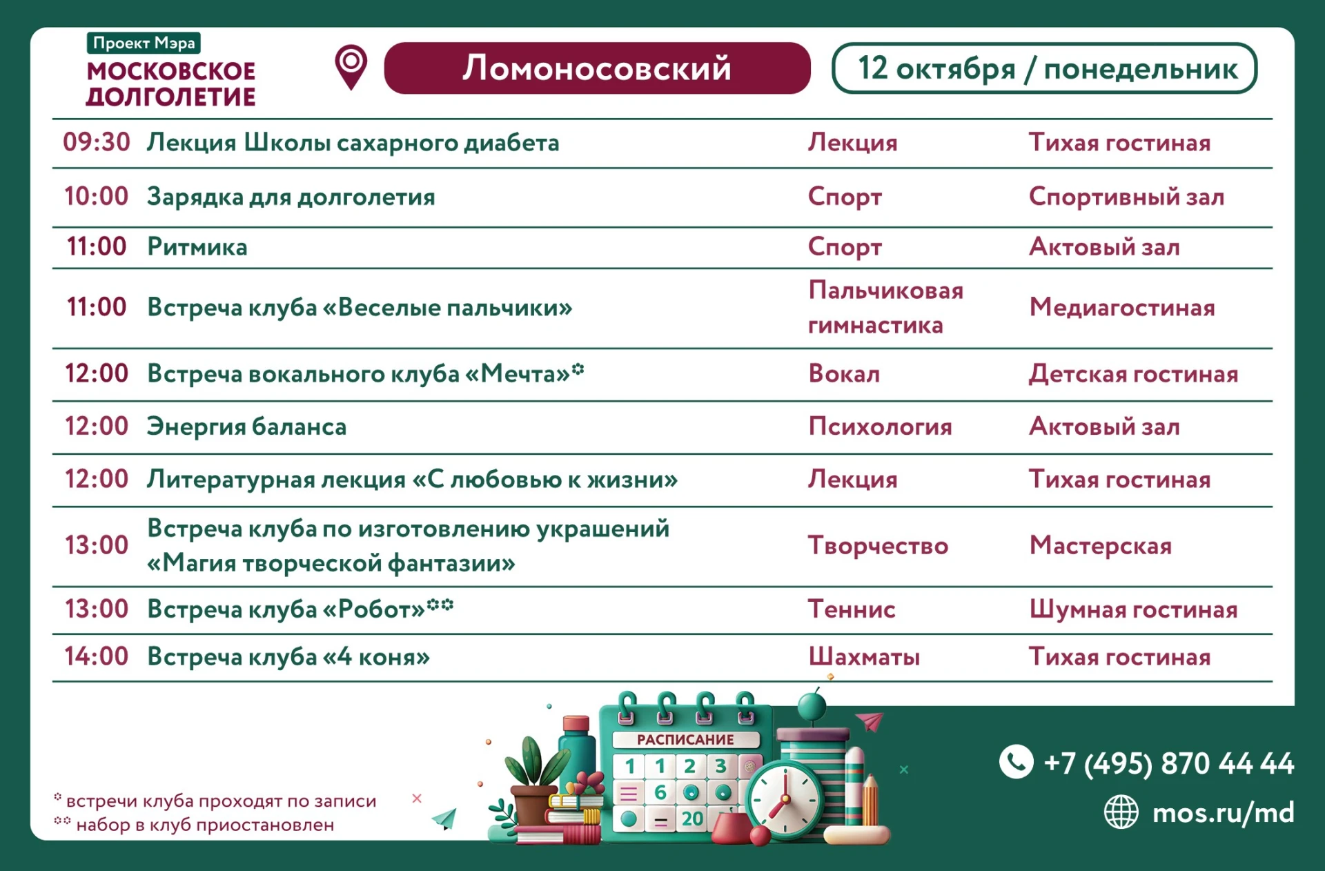 Дорогие друзья!