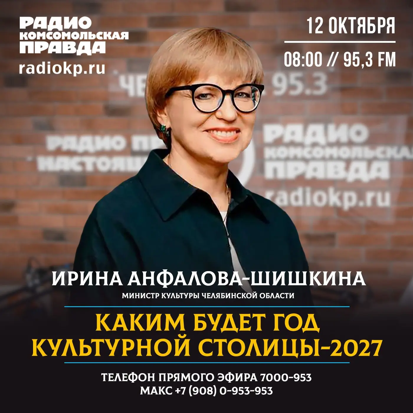 🎻 Челябинск готовится к вступлению в статус «Культурной столицы России». Программа мер...