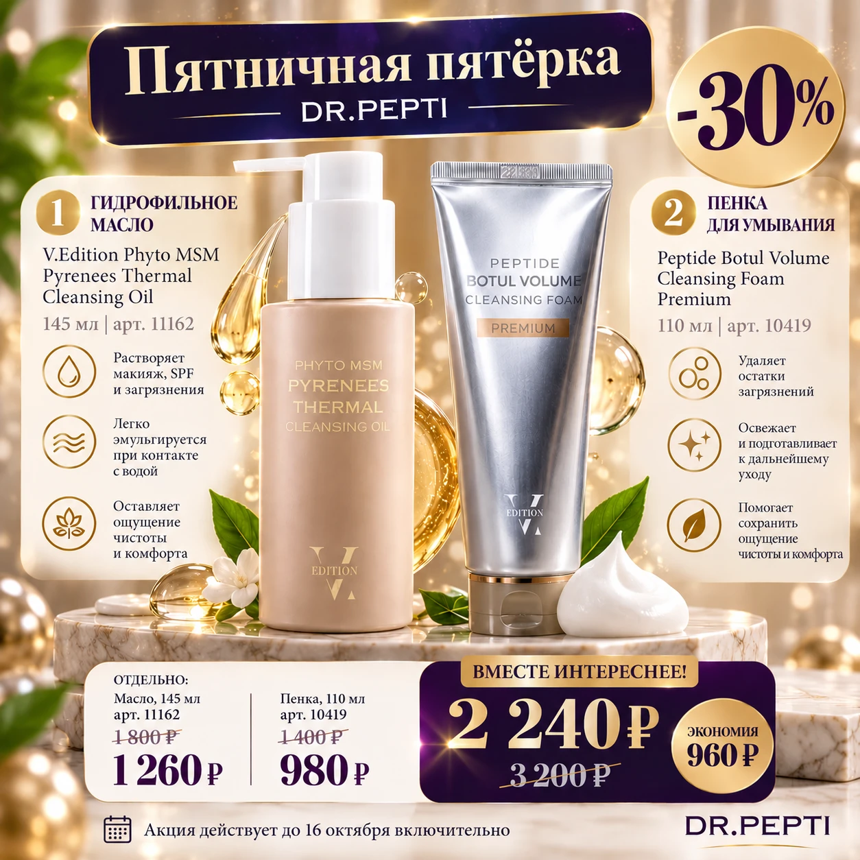 💄 МАКИЯЖ ВЕЧЕРОМ ДОЛЖЕН УЙТИ. И ЖЕЛАТЕЛЬНО БЕЗ СКАНДАЛА! 😁