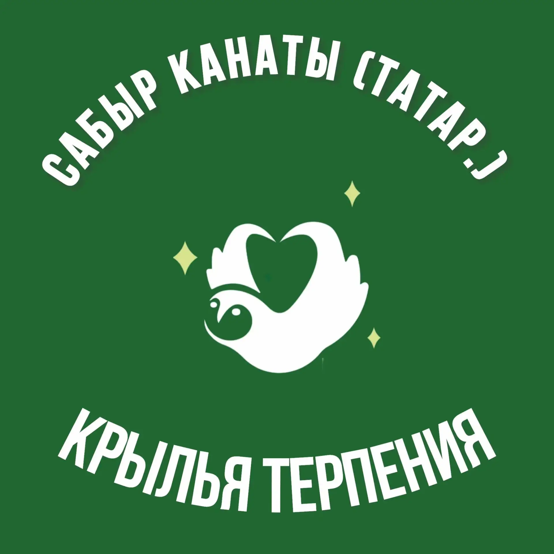 2026 год объявлен Годом единства народов России. В связи с этим мы решили каждый разгов...