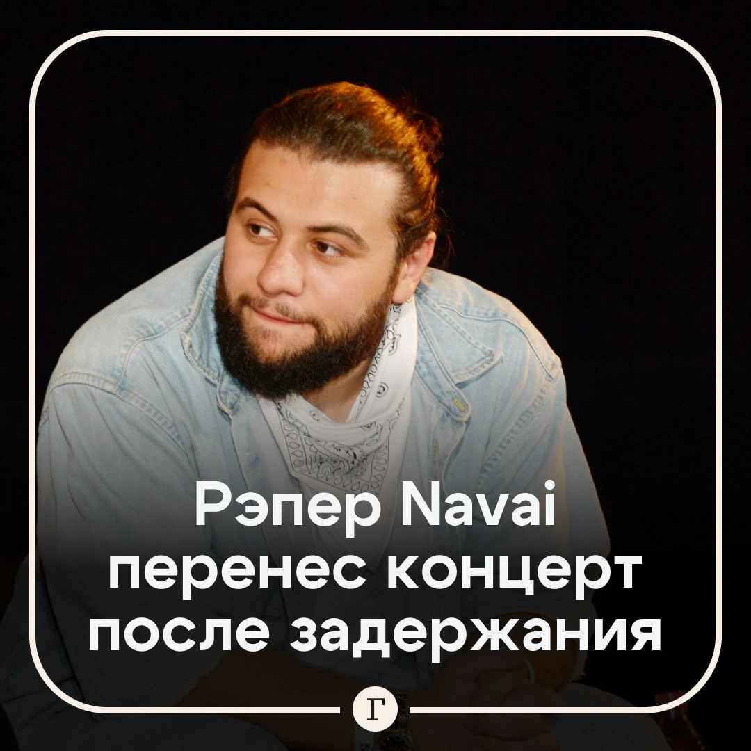 Концерт Navai в Кишиневе перенесли после задержания с наркотиками.