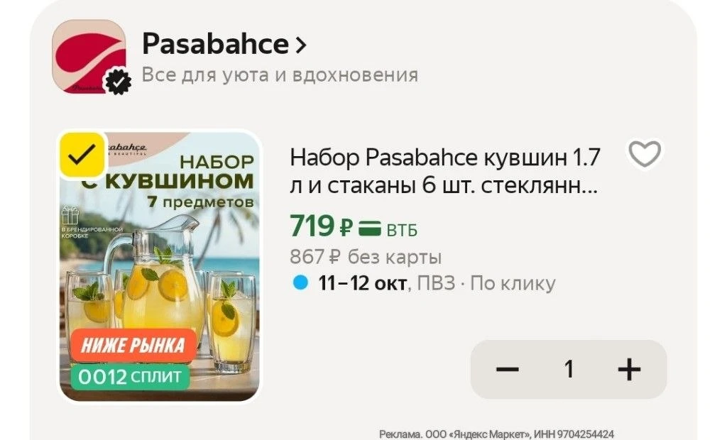 С промо ✔️ home15c