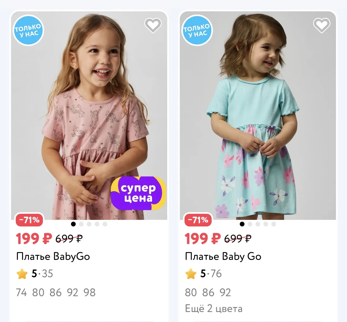 https://www.detmir.ru/search/results