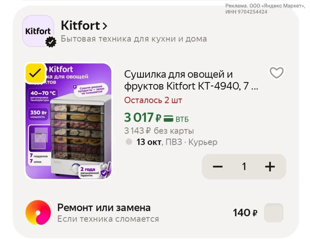 -30% по промокоду KITFORT30