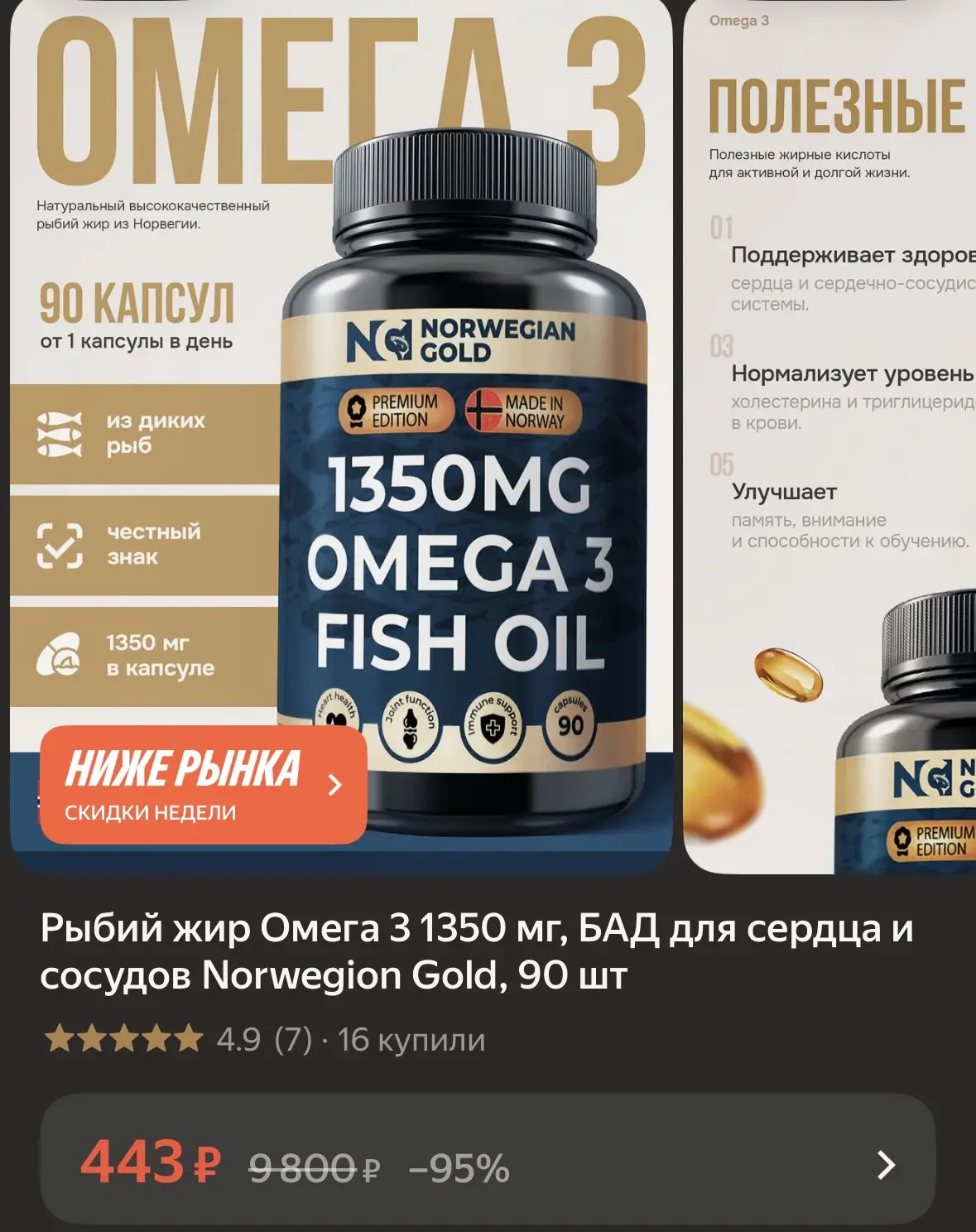 Почти даром 🏷️🔥