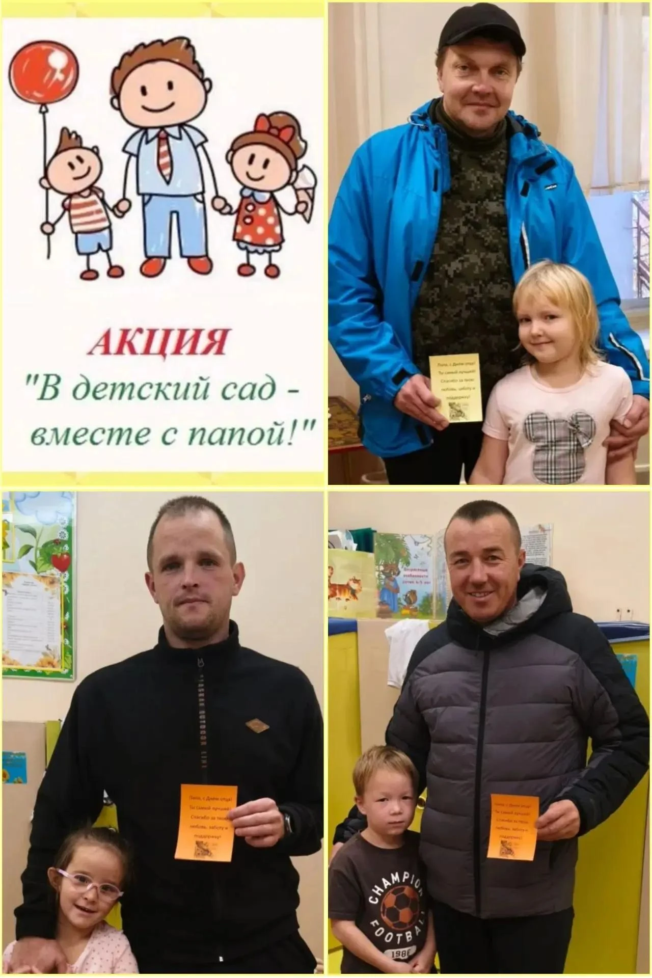 Быть папой - огромное счастье!