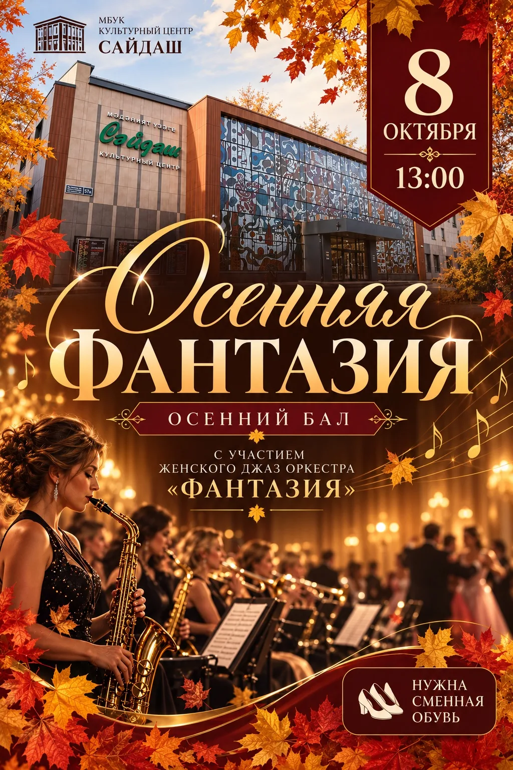 Ждём вас!