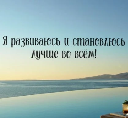 #аффирмации #луизахей
