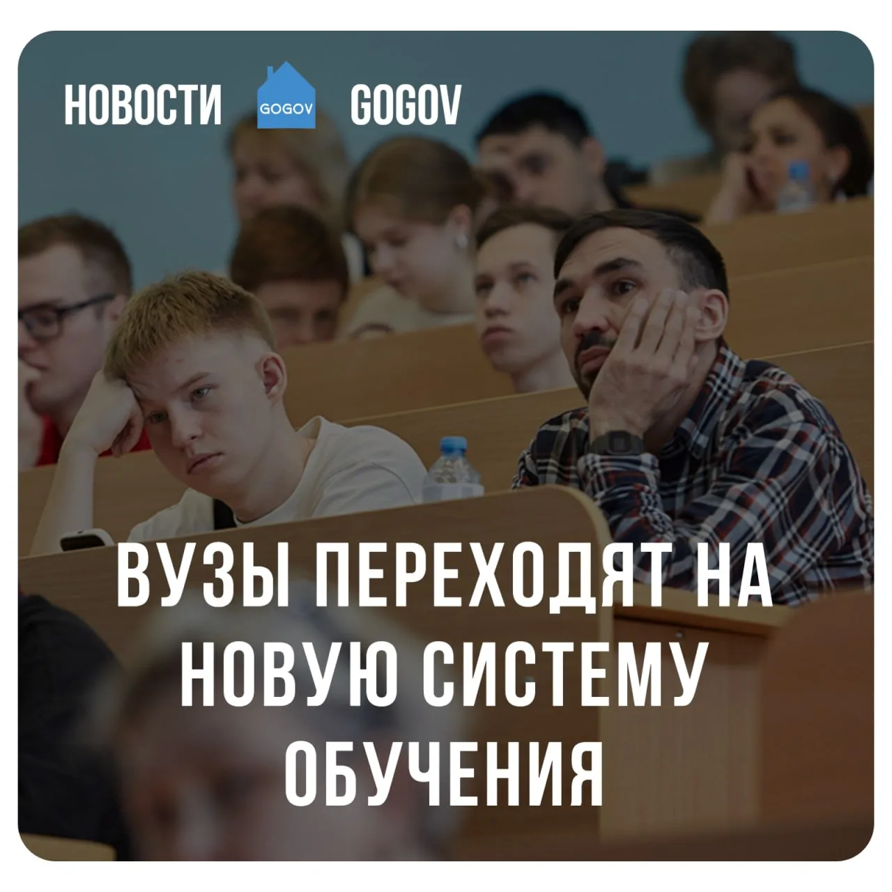 👩‍🎓  В России меняют систему высшего образования. Вместо привычного разделения на бак...