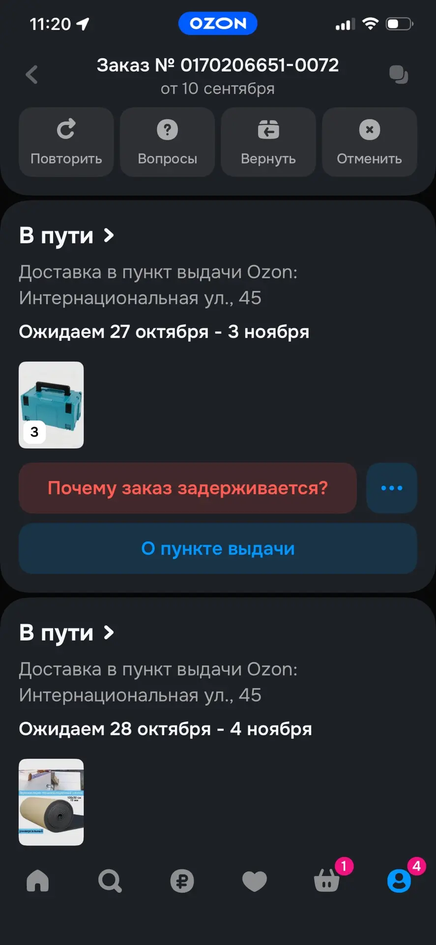 Вот почему заказывать рекомендую товары с Китая на алике вместо других площадок.