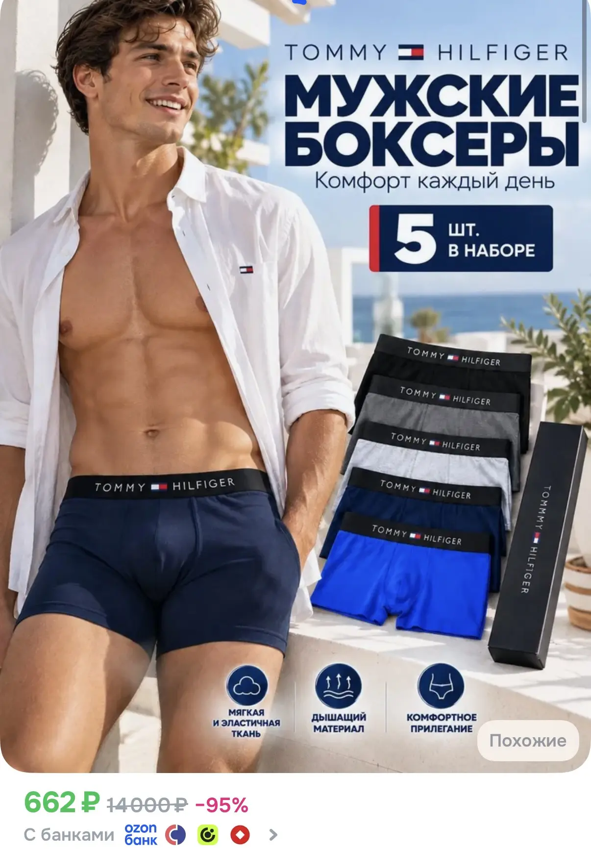 Мужские боксеры, 5 шт
