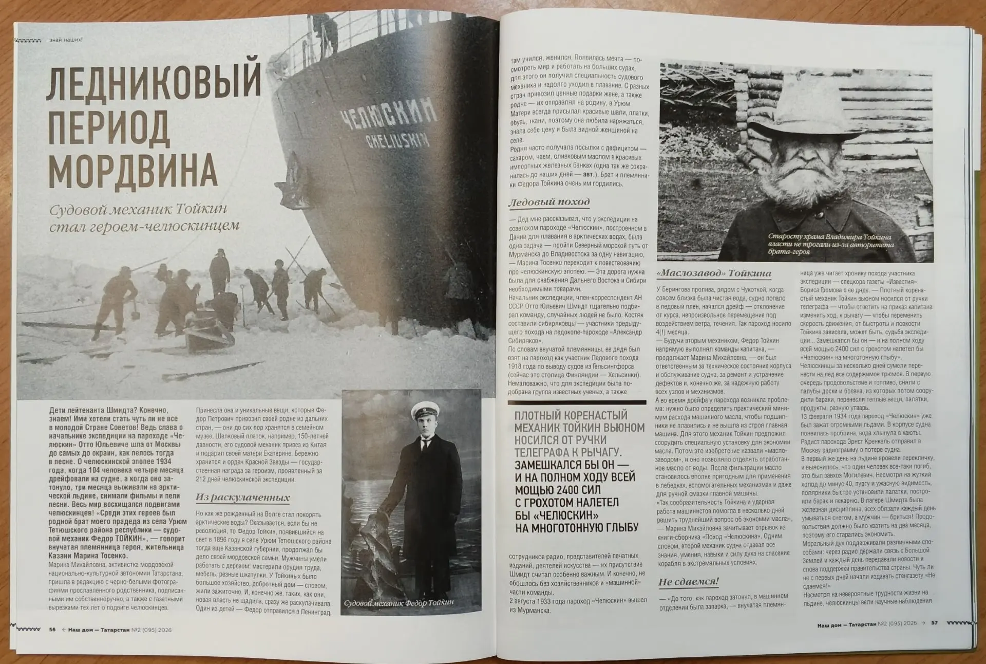 Тетюшский краевед Милица Николаевна передала в музей истории Тетюшского края особенный ...
