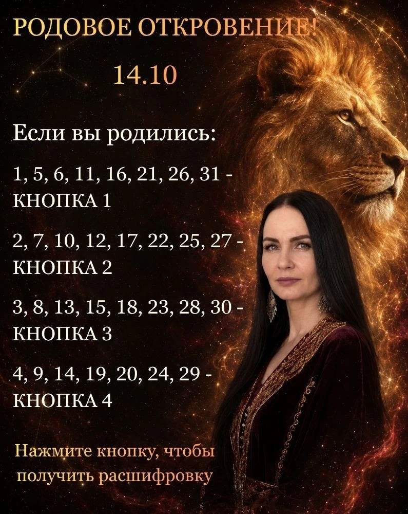 ЧТО ПРЕДНАЧЕРТАНО СУДЬБОЙ? ✨