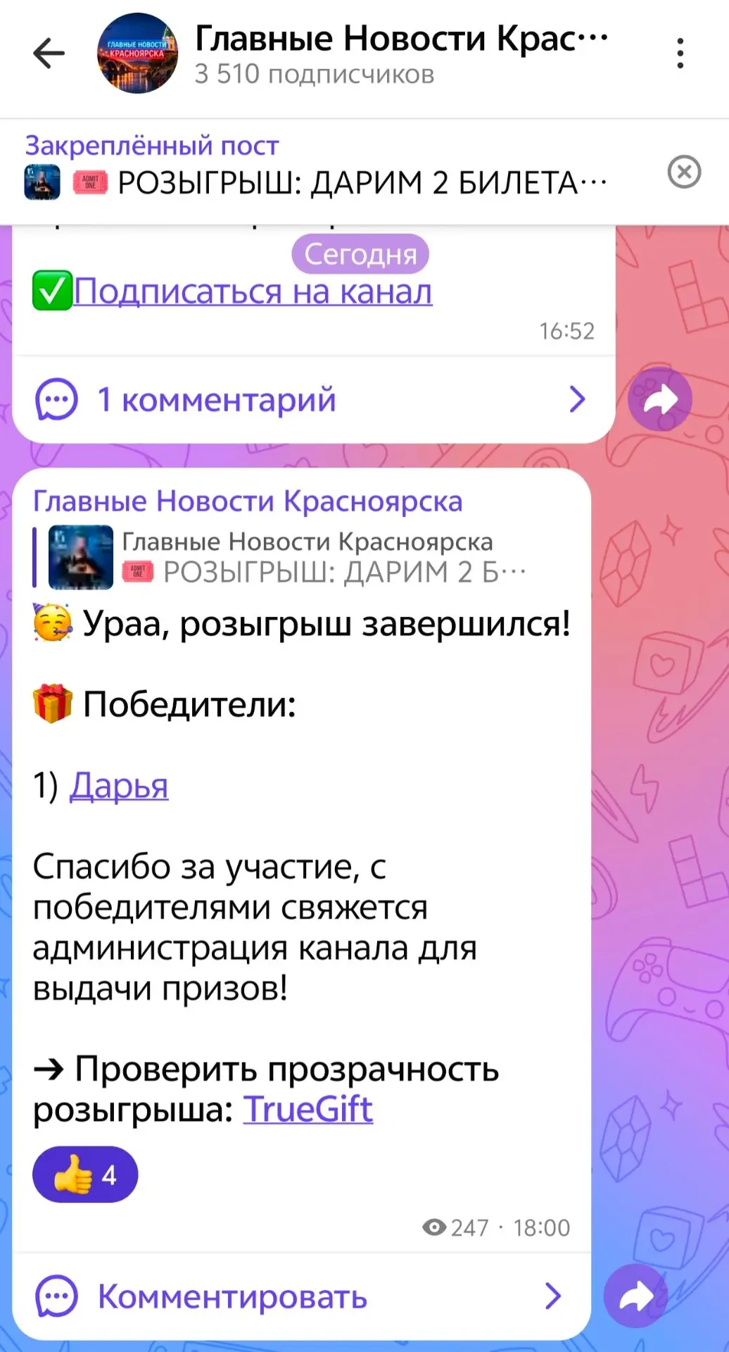 Вчера мы подвели итого розыгрыша‼️