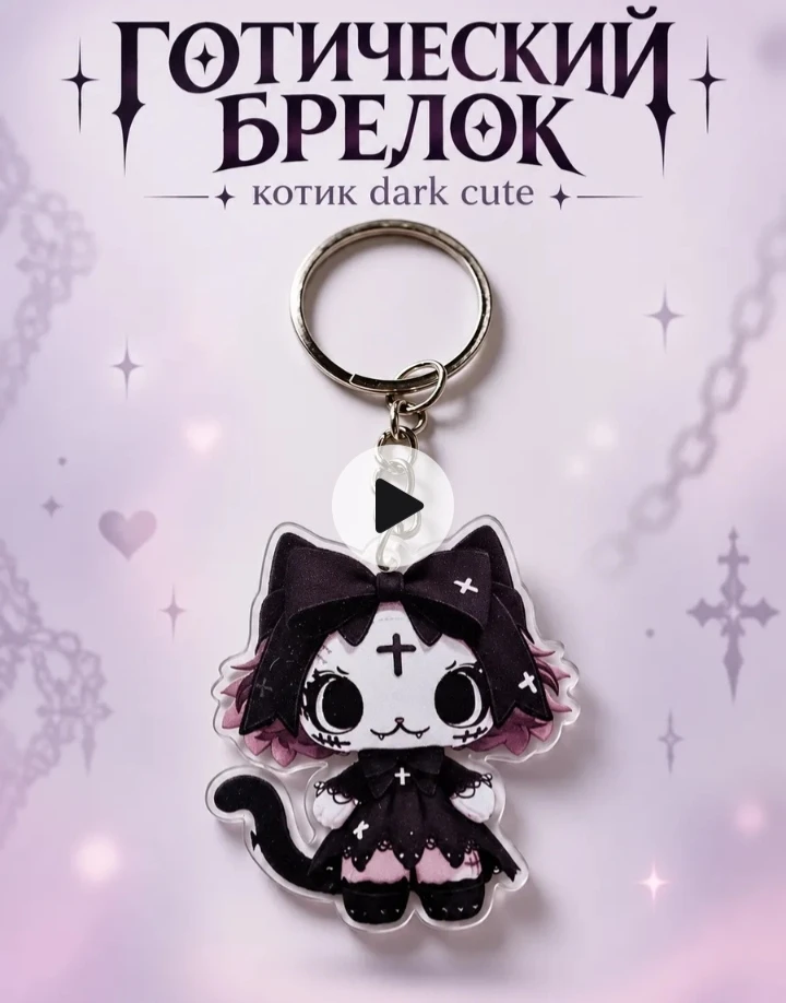 💞 Брелок Готическая Аниме кошка акриловая