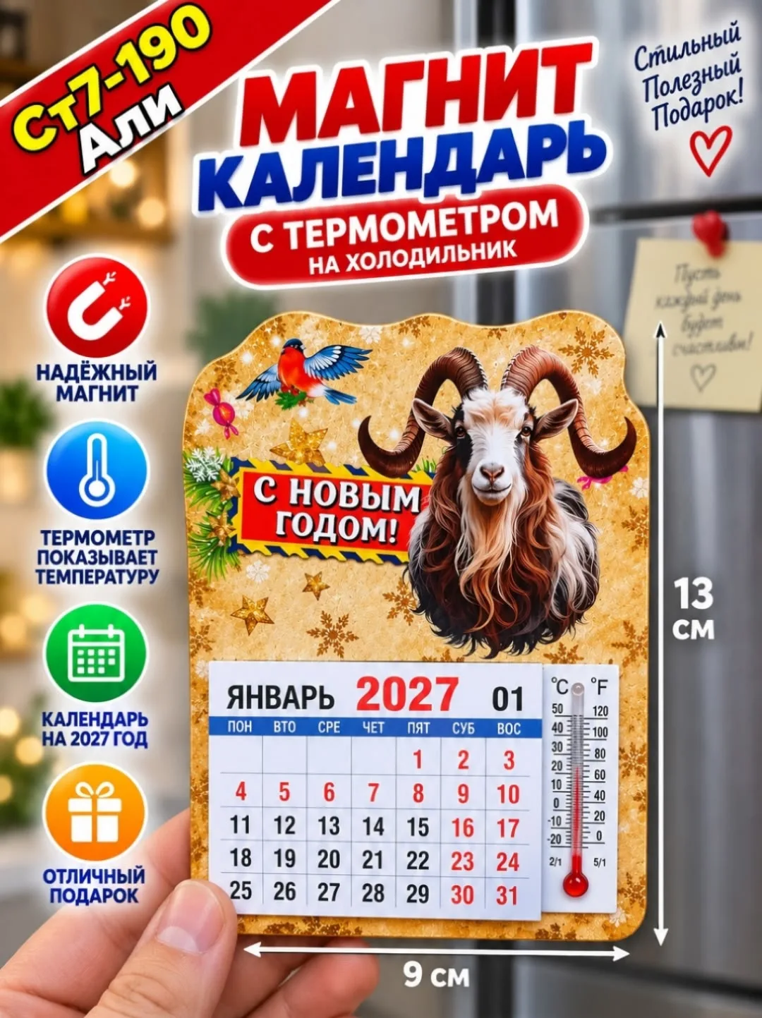 Календарь
