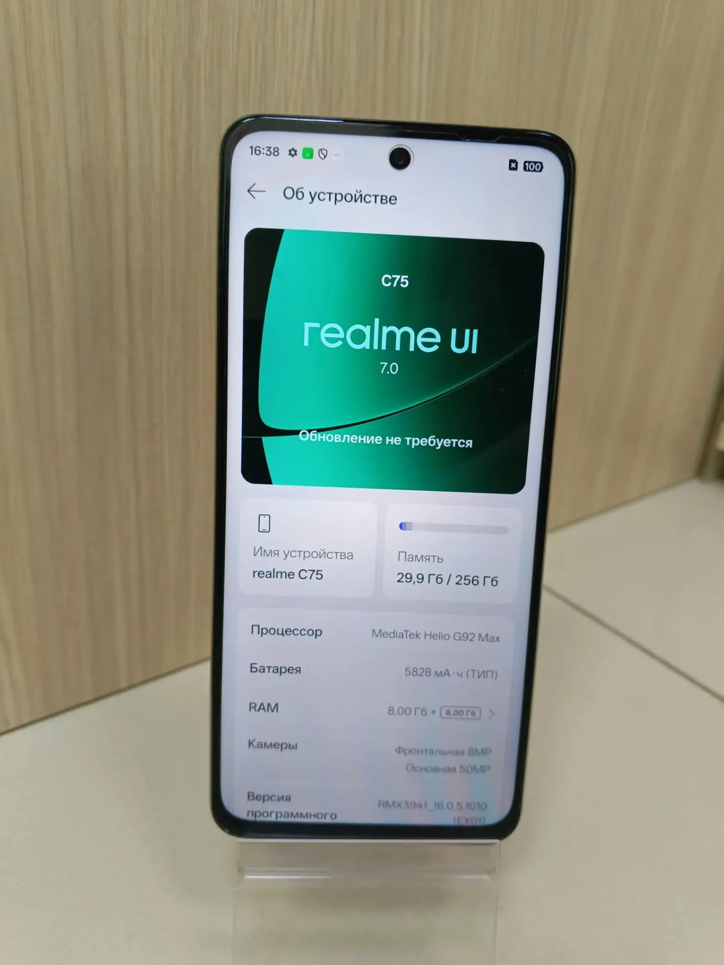 ✨ Realme C75✨