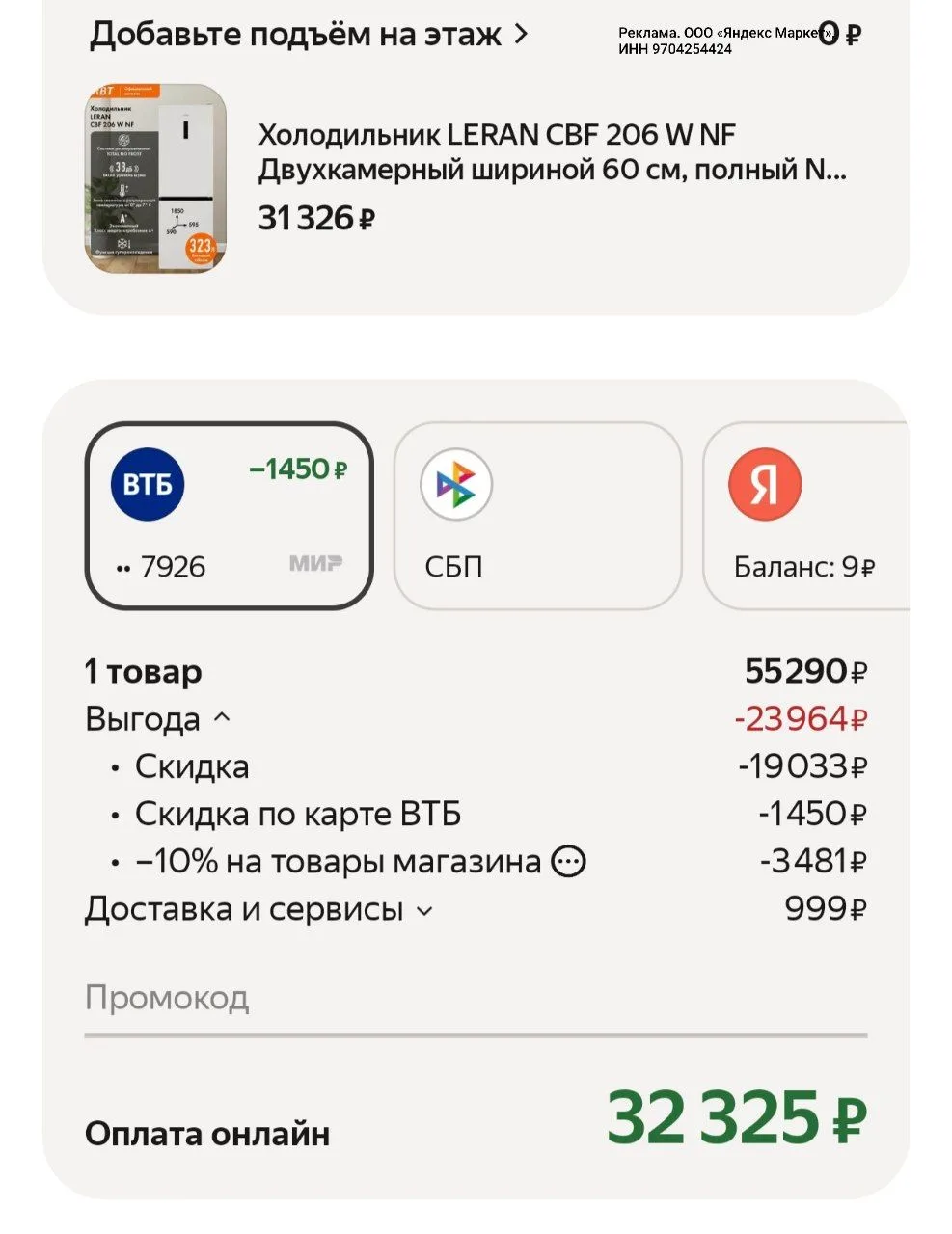 Везде дороже ❗❗