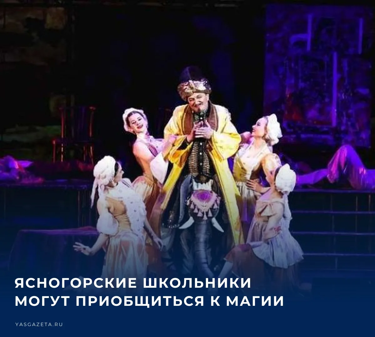 ✏️ Всероссийская акция «Магия начинается здесь!» стартует 20 октября в рамках культурно...