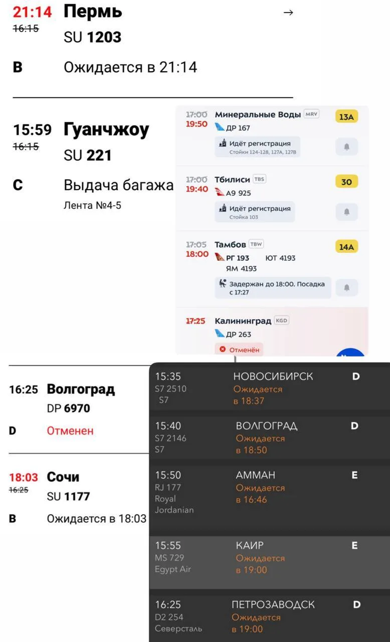 ❗️Почти 140 рейсов задержали или отменили в аэропортах Москвы.