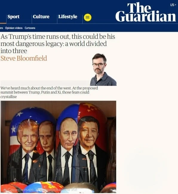 🇷🇺🇨🇳🇺🇸 The Guardian: США, Россия и Китай на трёхстороннем саммите в ноябре могут ...