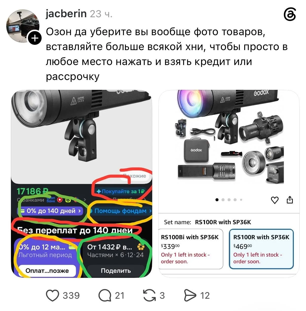 У клиентов маркетплейсов есть один важный вопрос к площадкам.