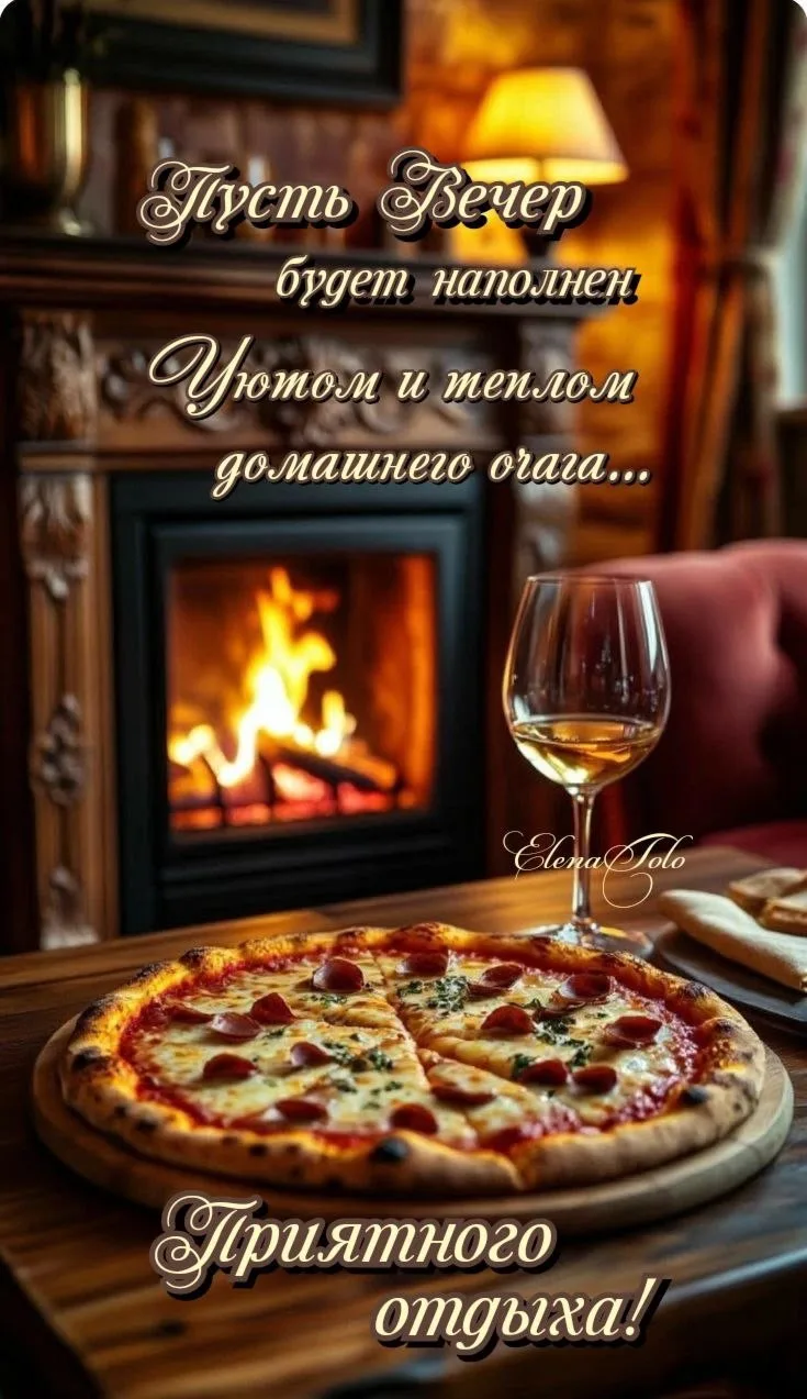 🥰 Оставляйте реакции, если понравилась открытка и делитесь с близкими ❤️