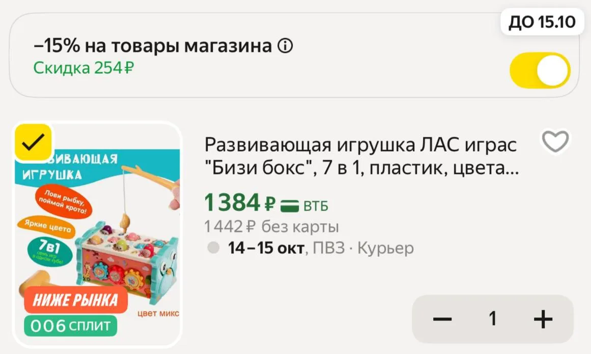 -15% В КОРЗИНЕ 🔥