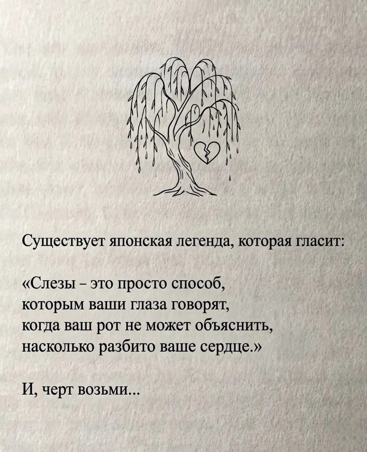 👩🏻‍🦰Очень толковое высказывание…