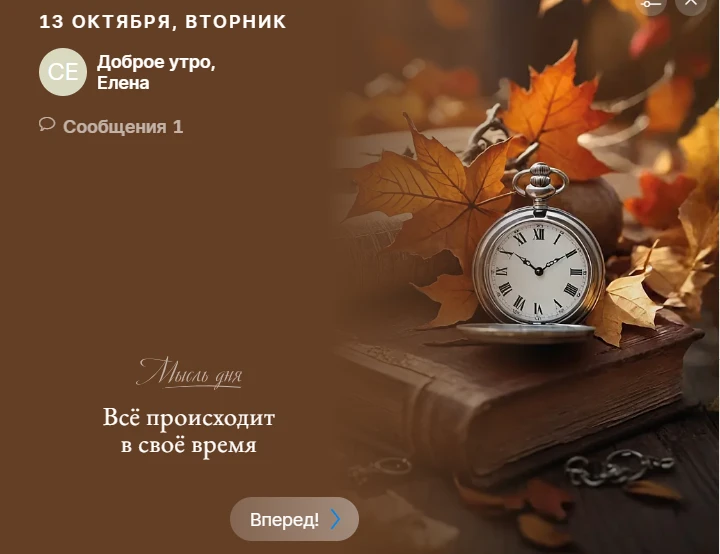 Согласны?