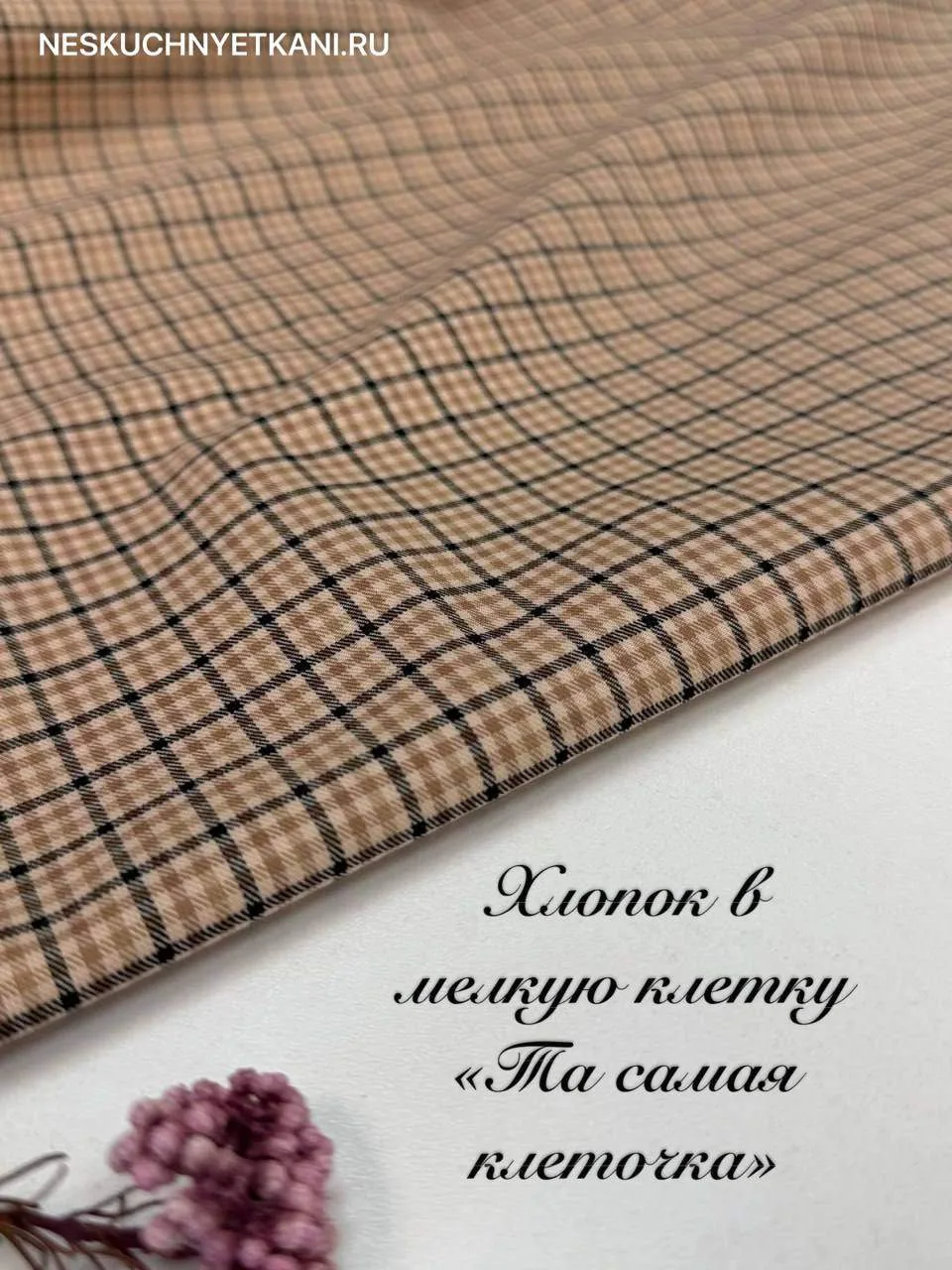 🤍 ТА САМАЯ КЛЕТОЧКА, с которой образ сразу «собирается»