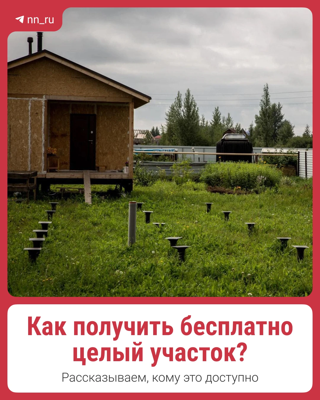 Сейчас бы свой участок, домик, огород и больше никогда не быть онлайн...