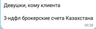 С Казахстана пришли сведения...