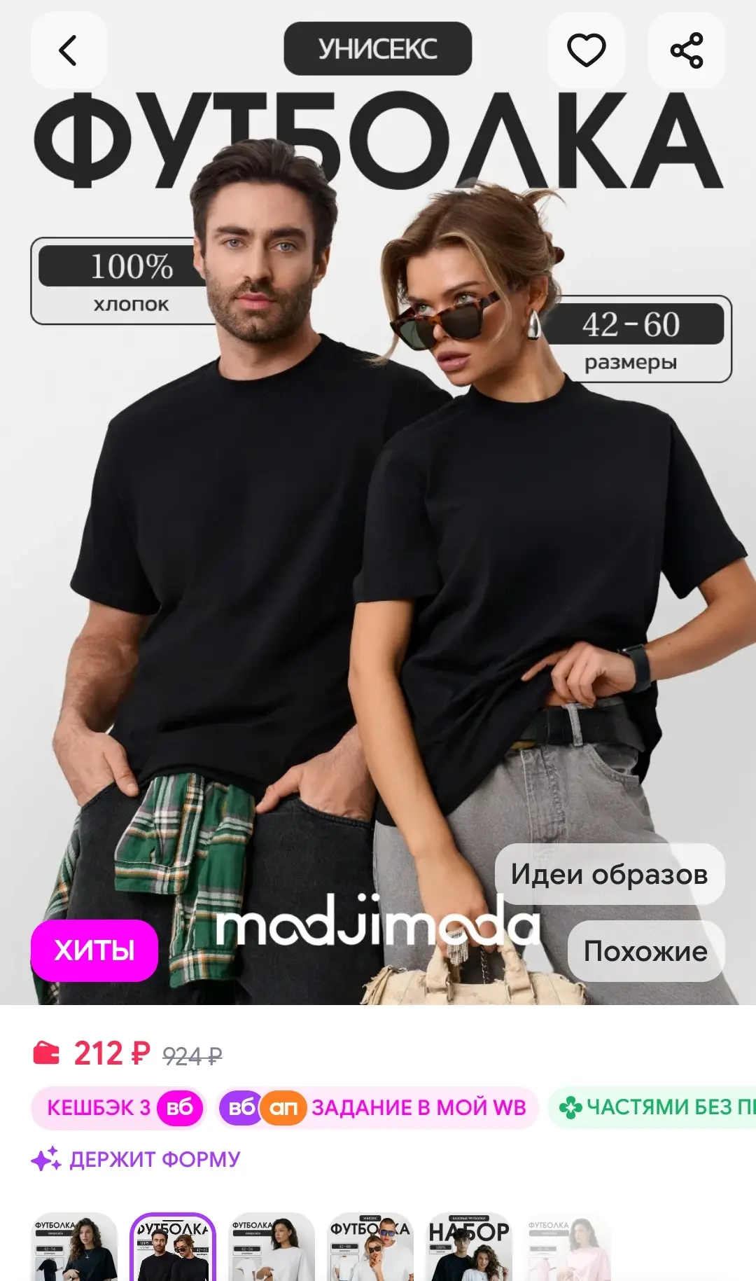Футболка базовая Modjimoda