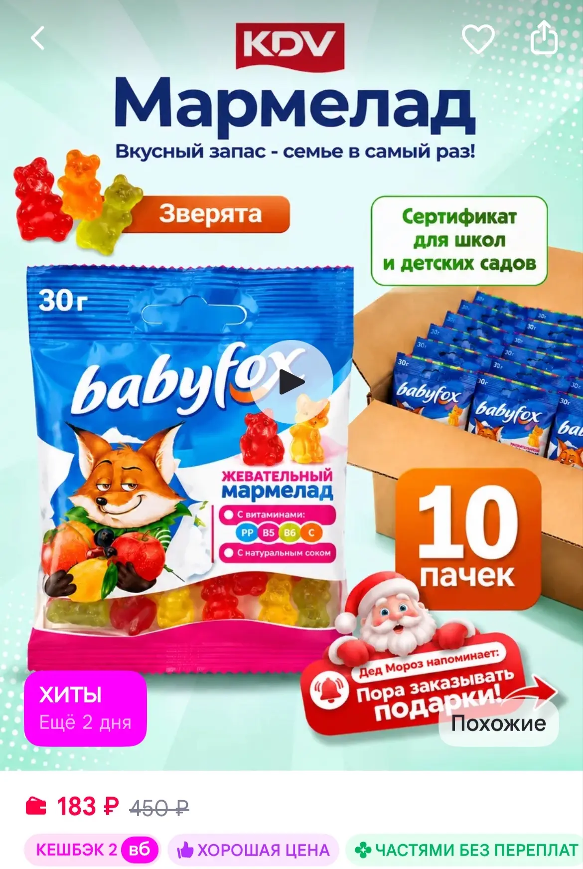 https://www.wildberries.ru/catalog/32495728/detail.aspx?size=69754763