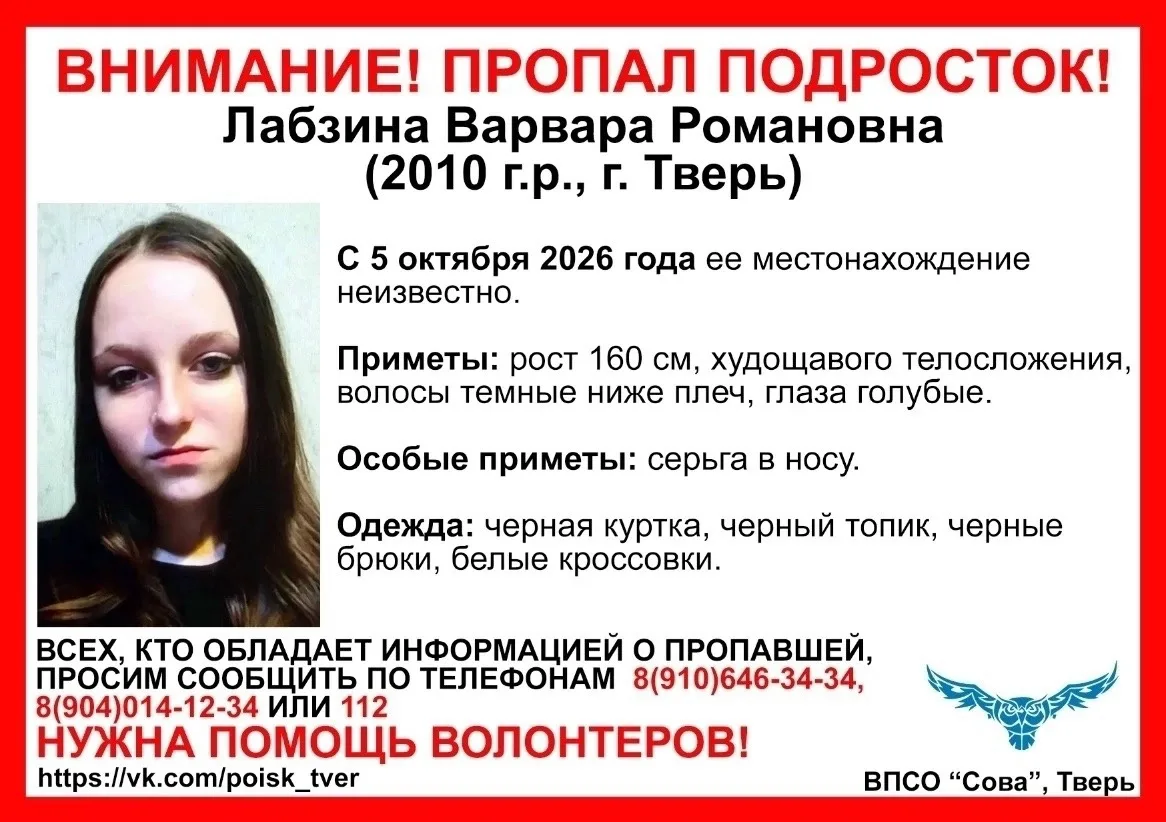 ВНИМАНИЕ!!! ПРОПАЛ ПОДРОСТОК!!!