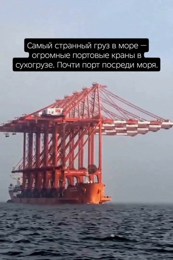 🚢 Контейнерные краны Ship-to-Shore слишком велики, чтобы перевозить их по частям и соб...