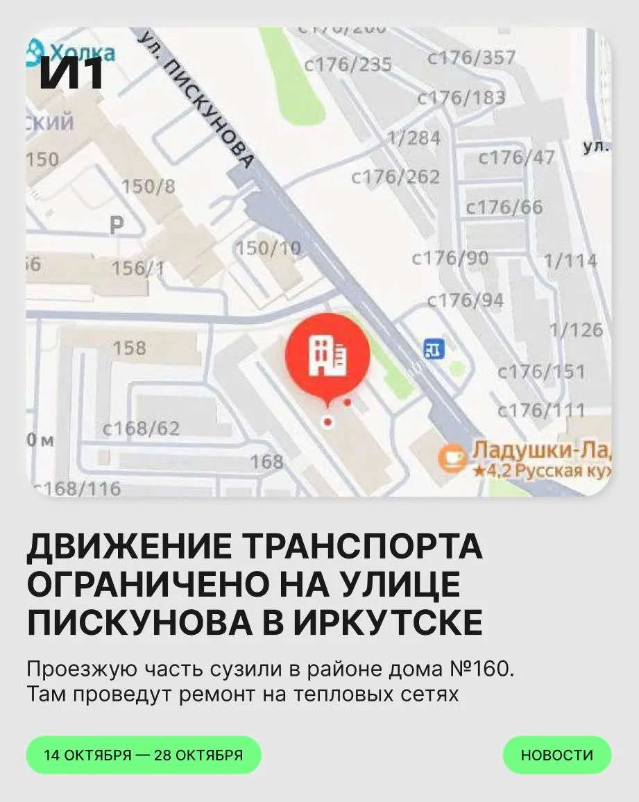 На две недели ограничили проезд на улице Пискунова.