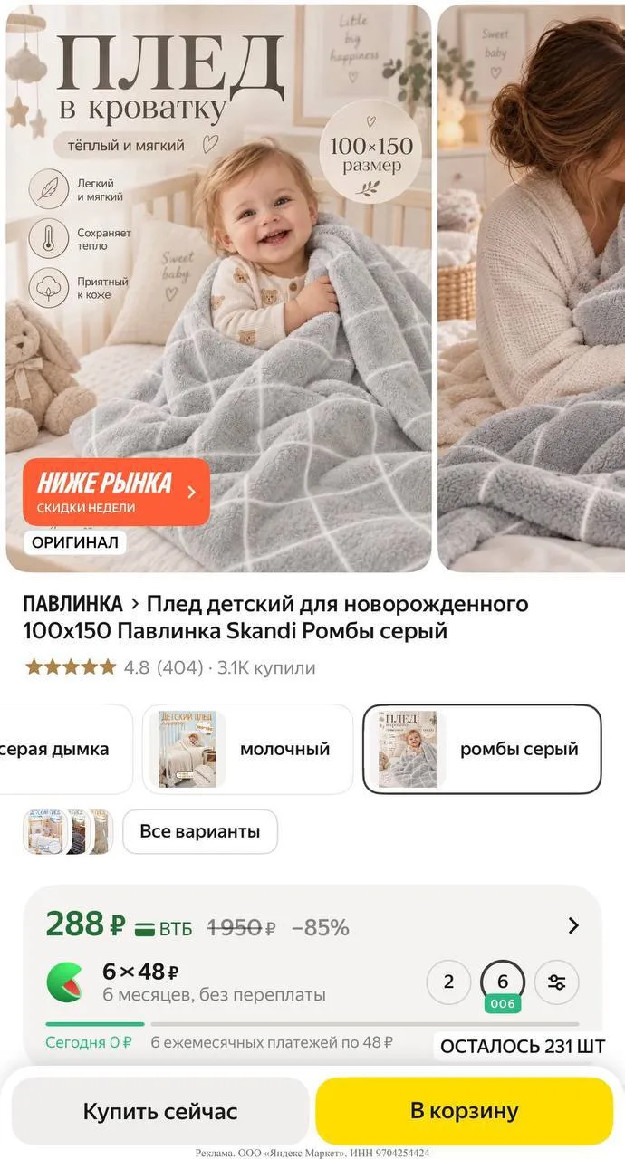 🟢 https://market.yandex.ru/cc/BHDF7Z