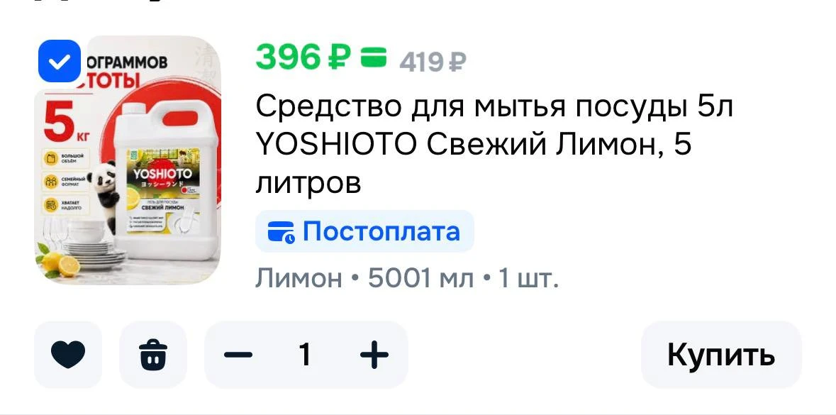 🔥Средство для мытья посуды 5л YOSHIOTO Свежий Лимон, 5 литров