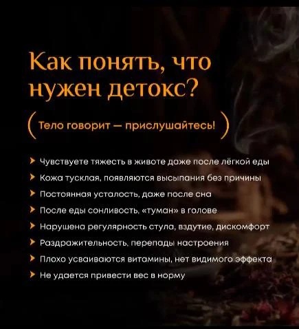 ЗАЧЕМ ВООБЩЕ НУЖНО ПРОХОДИТЬ ДЕТОКС?
